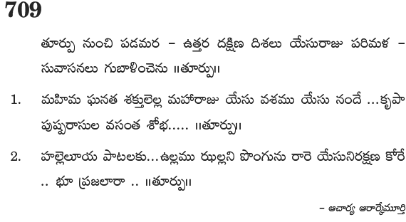Andhra Kristhava Keerthanalu - Song No 709.